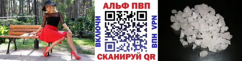 Alpha-PVP Соль  Кологрив 