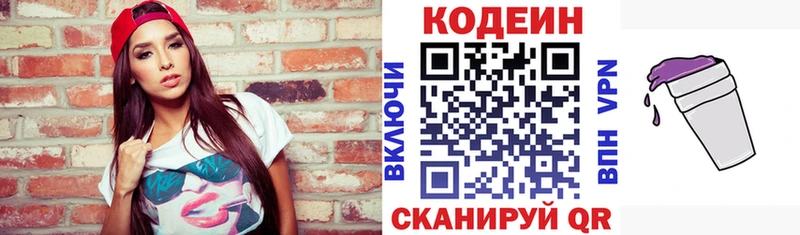 Кодеин напиток Lean (лин)  цена наркотик  Кологрив 