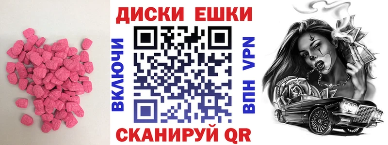 ЭКСТАЗИ диски  Кологрив 
