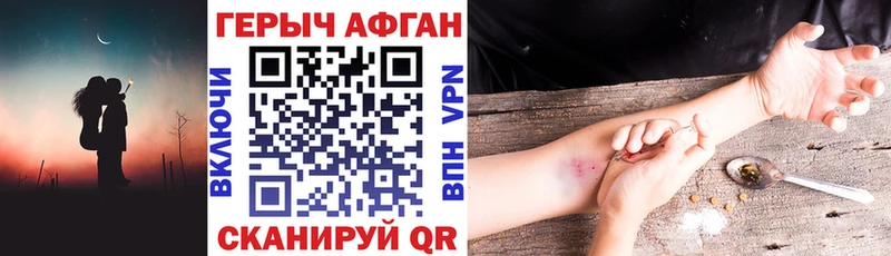 ГЕРОИН Афган  Кологрив 