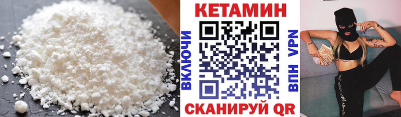 КЕТАМИН ketamine  Кологрив 