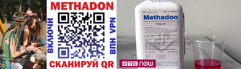 закладка  Кологрив  Метадон methadone 